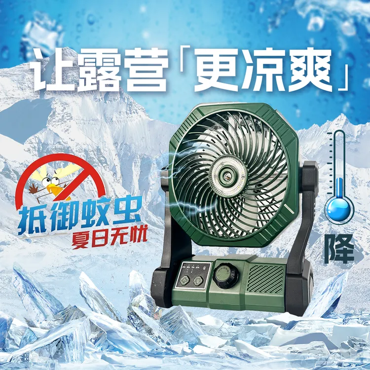 彪拓大风力露营钓鱼降温神器