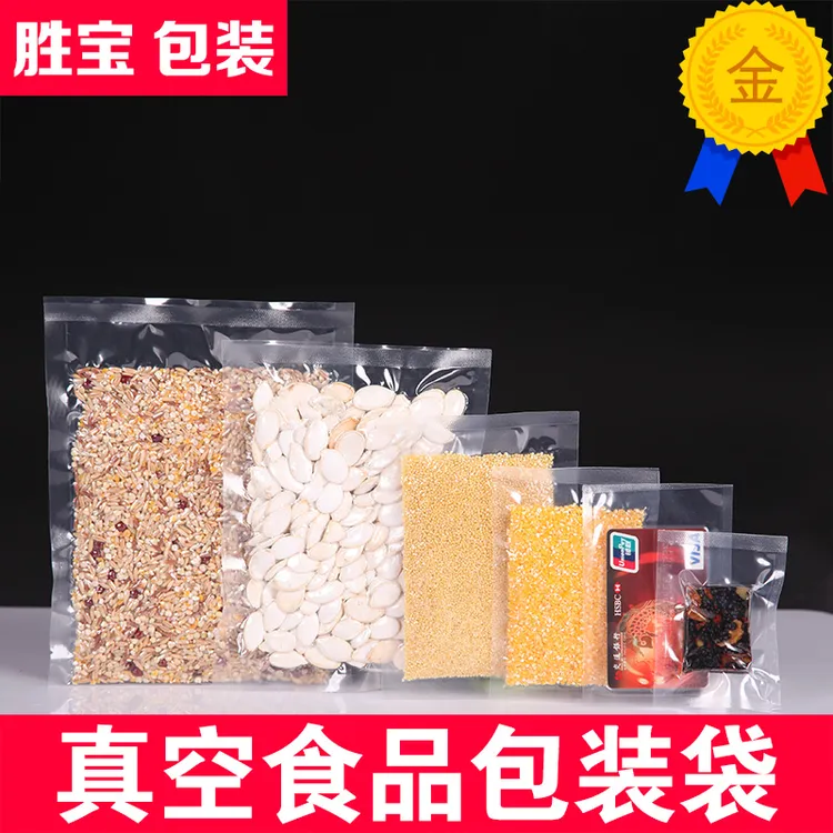 商用尼龙真空袋100个透明加厚熟食品抽气压缩塑料包装袋批发定制