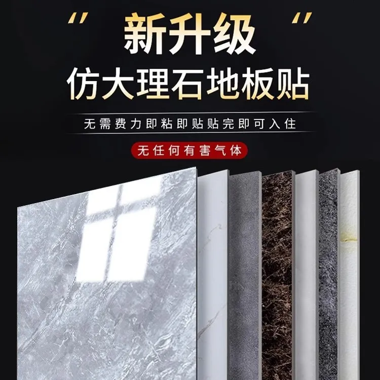 【60*60亮面】自粘地PVC地板贴纸自粘地板胶防滑加厚耐磨防水地板贴