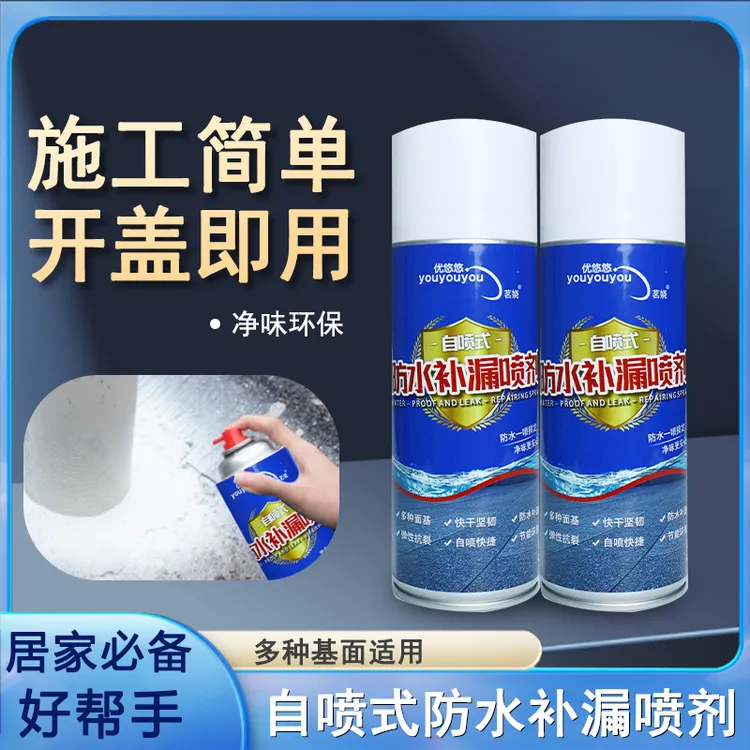 优悠悠【买一瓶送一瓶】防水补漏喷雾外墙房顶裂缝堵漏王补漏喷剂