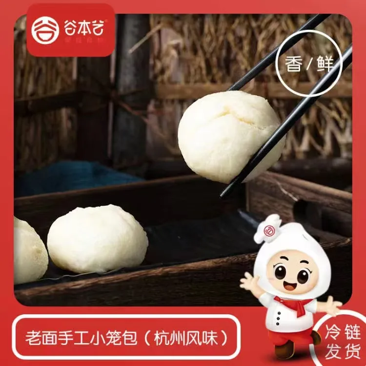 老面小笼包25g鲜肉小笼包沙县小笼包蒸煎包速冻早餐半成品嵊州