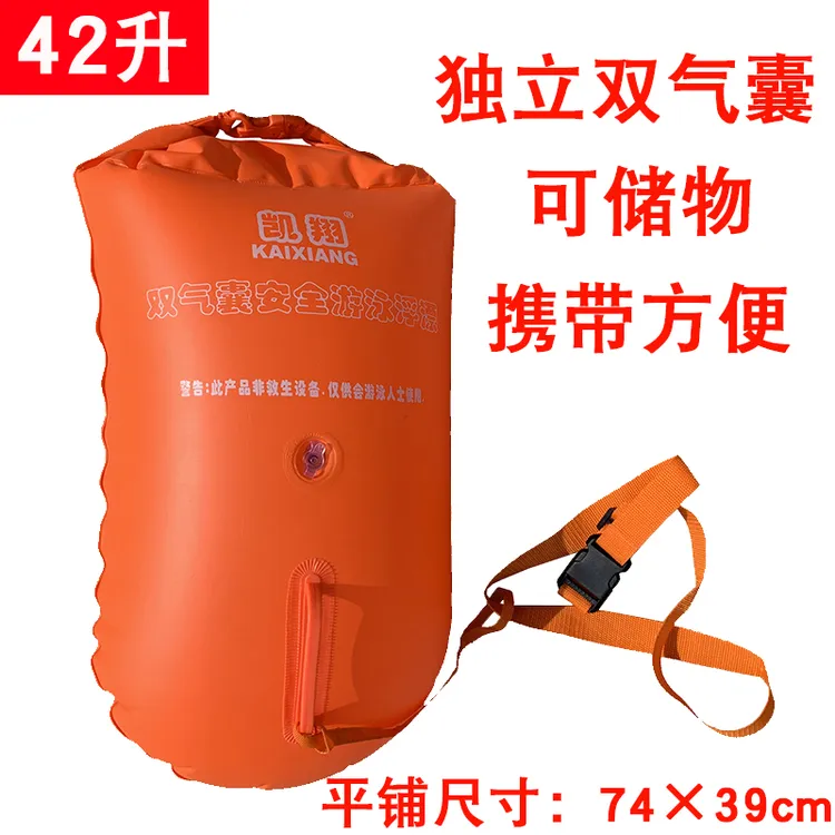游泳浮漂跟屁浮囊加厚双气囊成人户外安全防溺水装备储物漂流袋