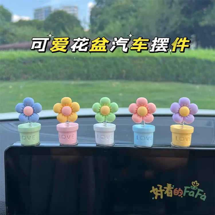 乾赞可爱创意摇头花朵摆件汽车饰品花盆车载摆件中控台副驾驶装饰