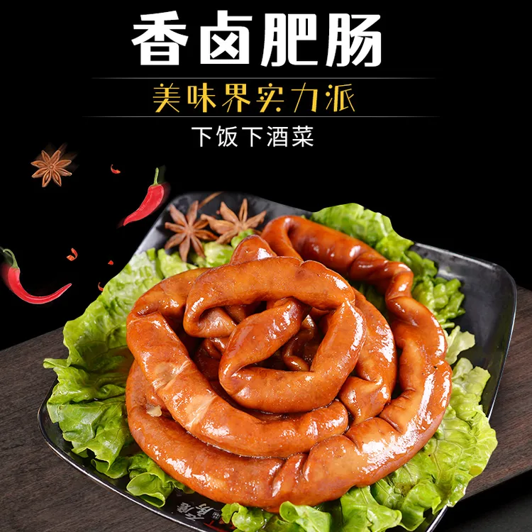 (肥肠爆款）传统精品全熟卤肥肠!开袋即食,8道清洗，现货现发！