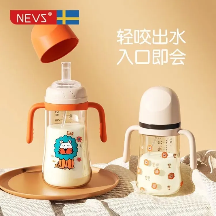 NEVS尼维森PPSU奶瓶宝宝学饮杯水杯牛奶杯宽口径防呛防胀气防胀气