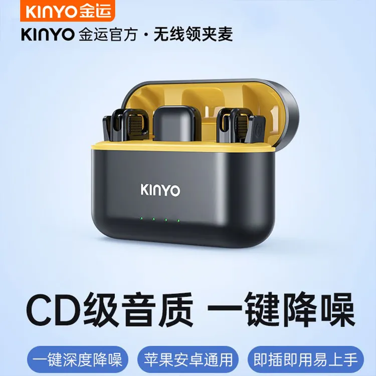 金运【官方旗舰】话筒领夹麦克风手机笔记本收音领夹式声卡直播视频