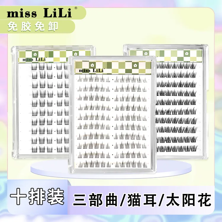 【粉丝专属】哩哩小姐假睫毛免胶自粘懒人太阳花睫毛纯欲猫精灵混合