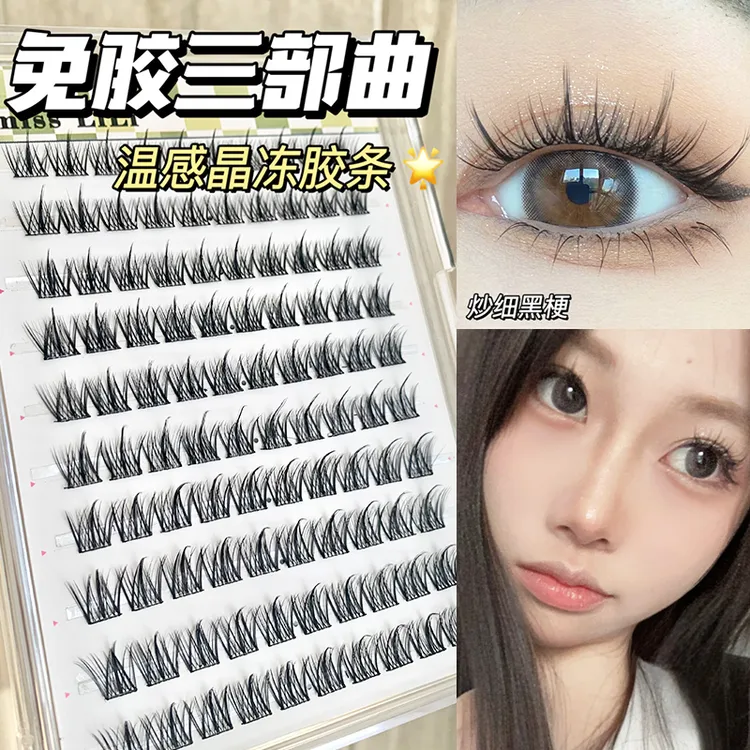 【免胶款】哩哩小姐大容量懒人三部曲假睫毛免卸自然仿真单簇分段式