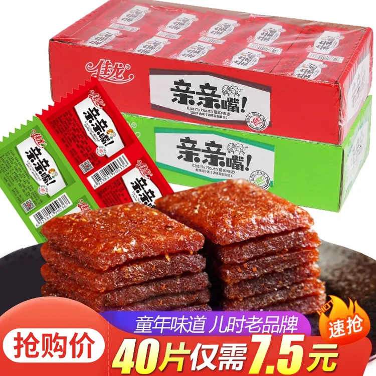 佳龙亲亲嘴辣条40包/组网红香辣麻辣大面筋辣片儿时怀旧小零食