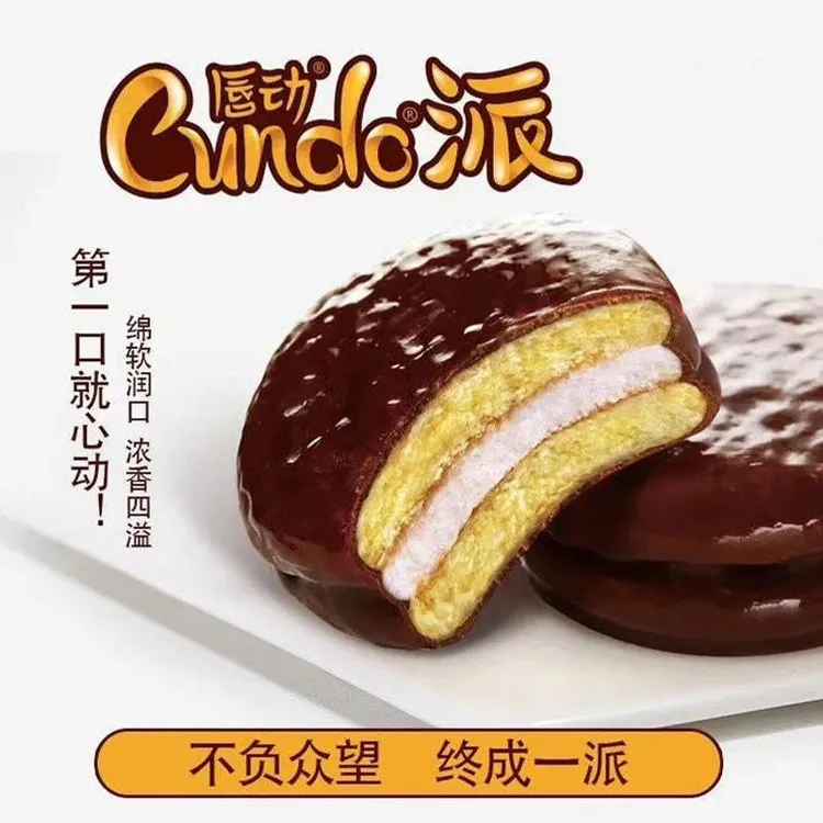 唇动巧克力派饼干早餐糕点整箱蛋糕零食吃货办公室休闲食品香浓