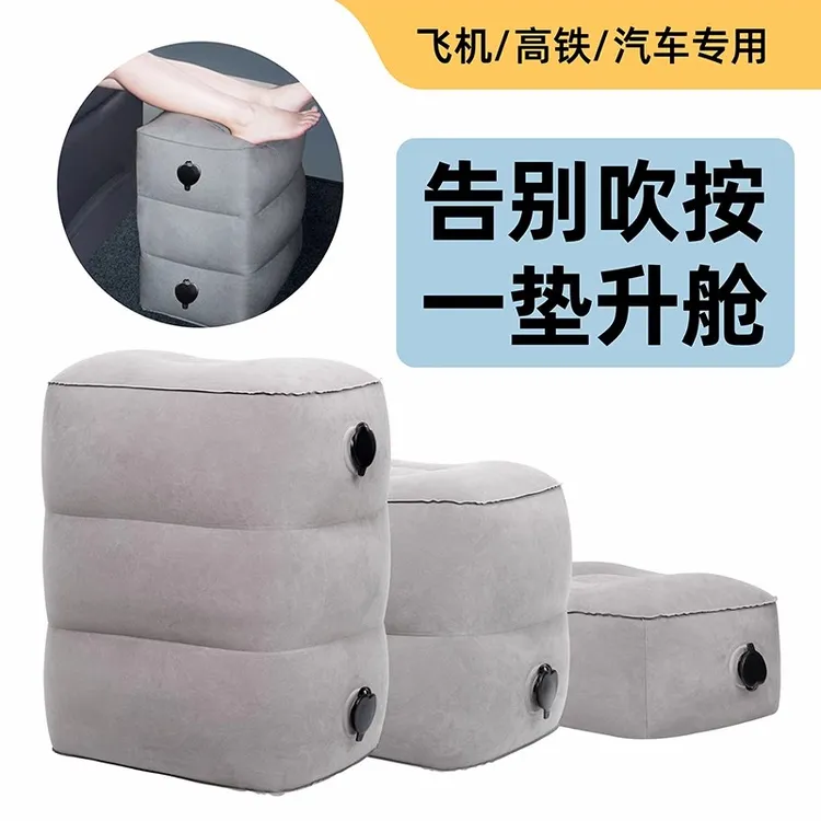 充气脚垫高铁飞机足踏汽车副驾驶后排睡觉便携腿托办公室放脚神器