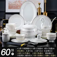 时尚小资60件碗盘餐具套装景德镇家用陶瓷餐具轻奢高级感乔迁送礼
