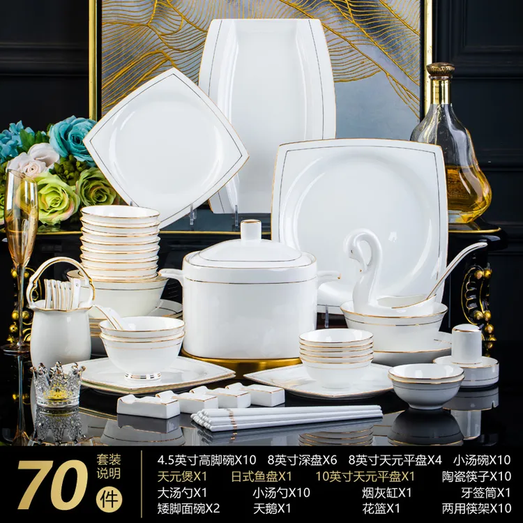 金镶玉70件套碗盘餐具套装景德镇家用陶瓷餐具轻奢高级感乔迁送礼