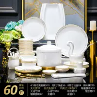 金镶玉60件套碗盘餐具套装景德镇家用陶瓷餐具轻奢高级感乔迁送礼