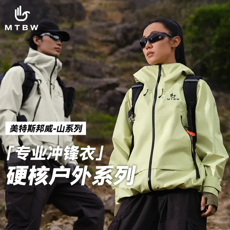 【华夏之壳-山系列】美特斯邦威人生冲锋衣男女早秋夹克雅丹风外套