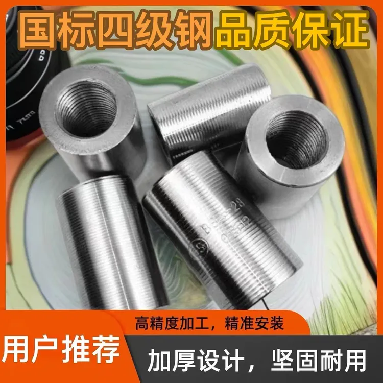 直螺纹四级钢 钢筋连接套筒 钢筋套筒耐用结实规格齐全现货高精度
