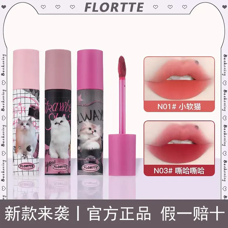 FLORTTE/花洛莉亚奶糕唇霜雾面哑光丝绒唇泥唇釉唇彩学生平价口红