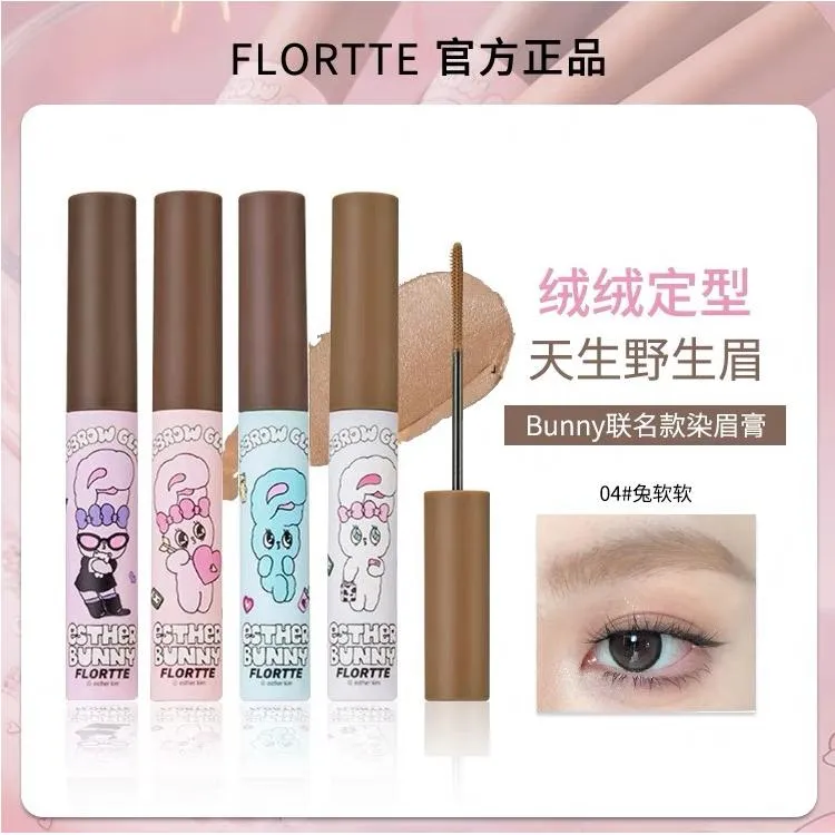 FLORTTE花洛莉亚染眉膏BUNNY联名持久防水持久不脱色野生眉棕色女
