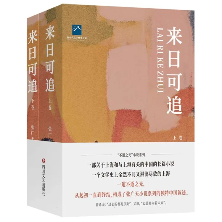 来日可追  正版书籍精选好书