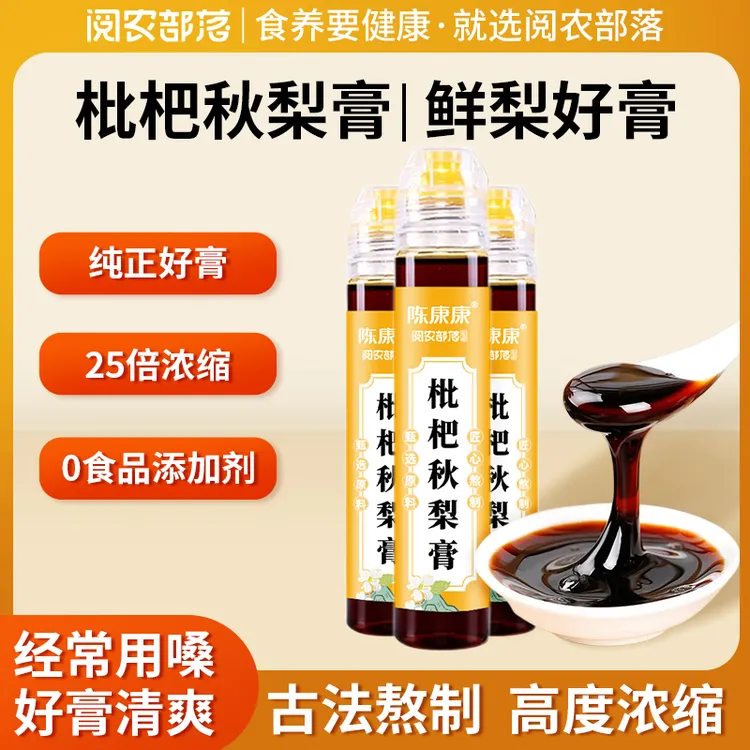 【5盒惊喜价】阅农部落枇杷秋梨膏手工营养优选清润健康清爽严选
