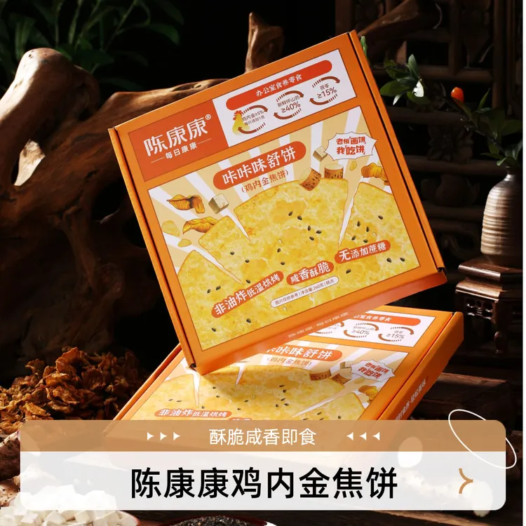陈康康鸡内金焦饼山药鸡内金焦饼新鲜河南特产营养即食酥脆咸香