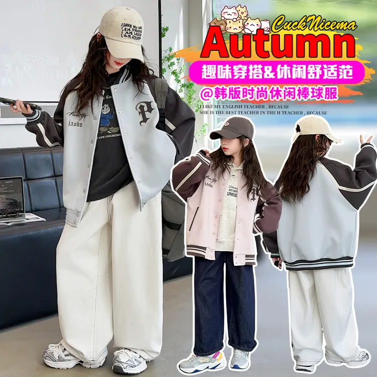 女童韩版秋款外套2024新款洋气时髦休闲卡通上衣女孩中大童棒球服