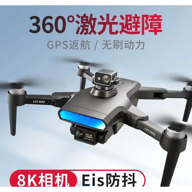 大僵级激光避障无人机8K高清航拍折叠飞行器GPS无刷遥控飞机专业