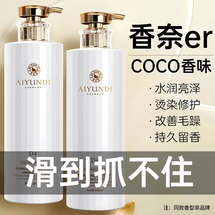香氛护发素修护发膜倒膜烫染受损干枯毛躁顺滑柔顺持久留香正品女