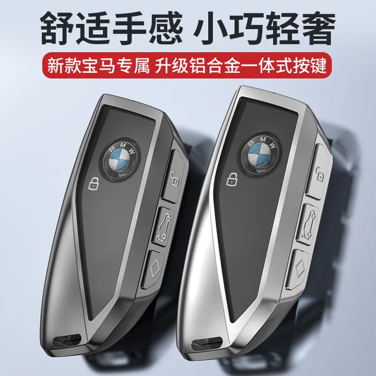 2025款宝马X5钥匙套包25新5系530liX3X7X17系735汽车保护壳扣2024