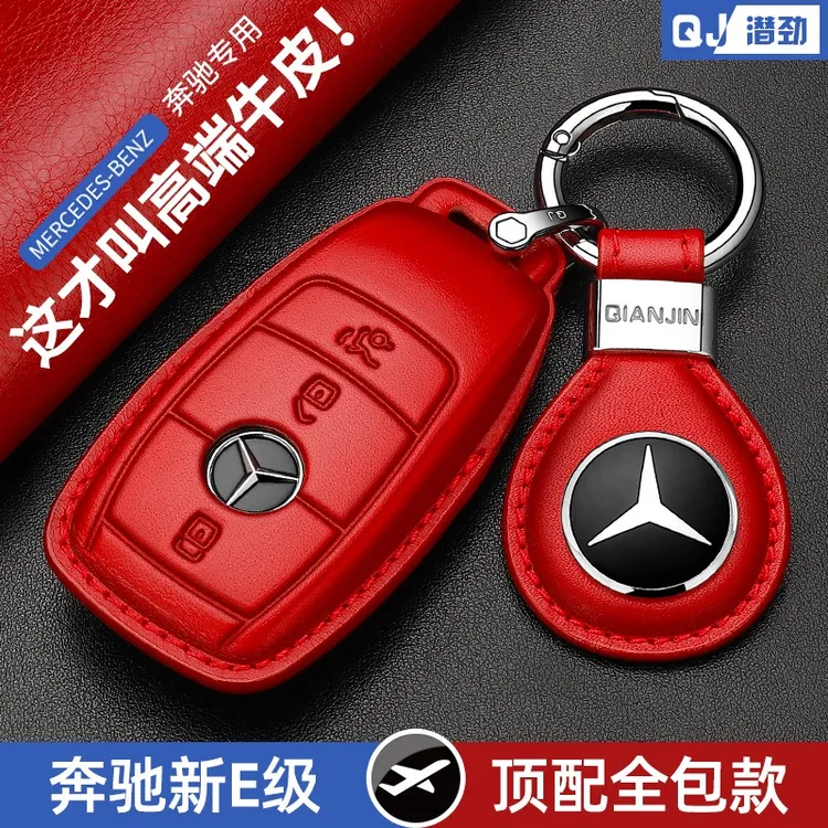 奔驰钥匙套真皮C260L/E300L/S350/GLE/GLS/GLC/A级汽车钥匙包壳扣