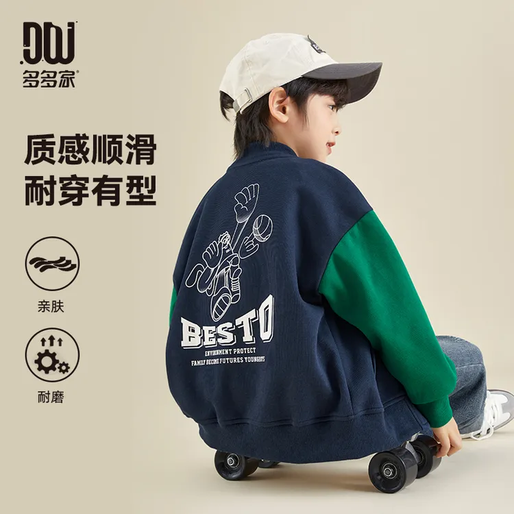 多多家9066【新氧棉.棒球服】中大童春秋休闲亲肤针织外套棒球服