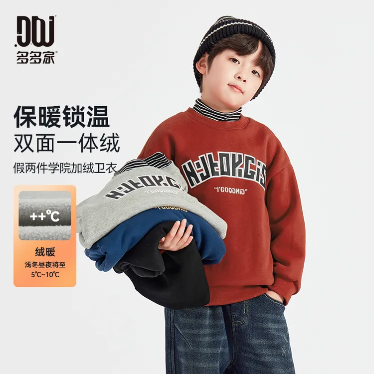 多多家9844【有170.假两件大字母】秋冬男童中大童假两件领加绒卫衣