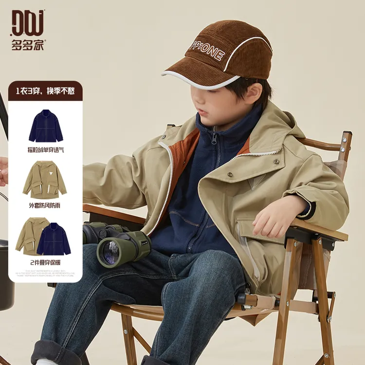 多多家8334【三合一外套】中大童秋冬男童异形门襟撞色拉链外套
