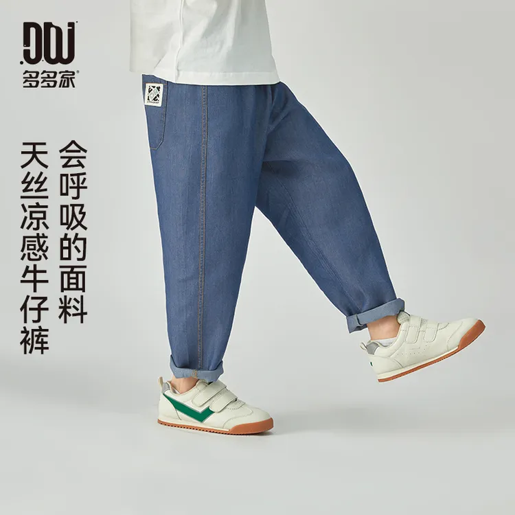 多多家9460【凉感.100%莱赛尔】中大童前插袋贴标梭织裤