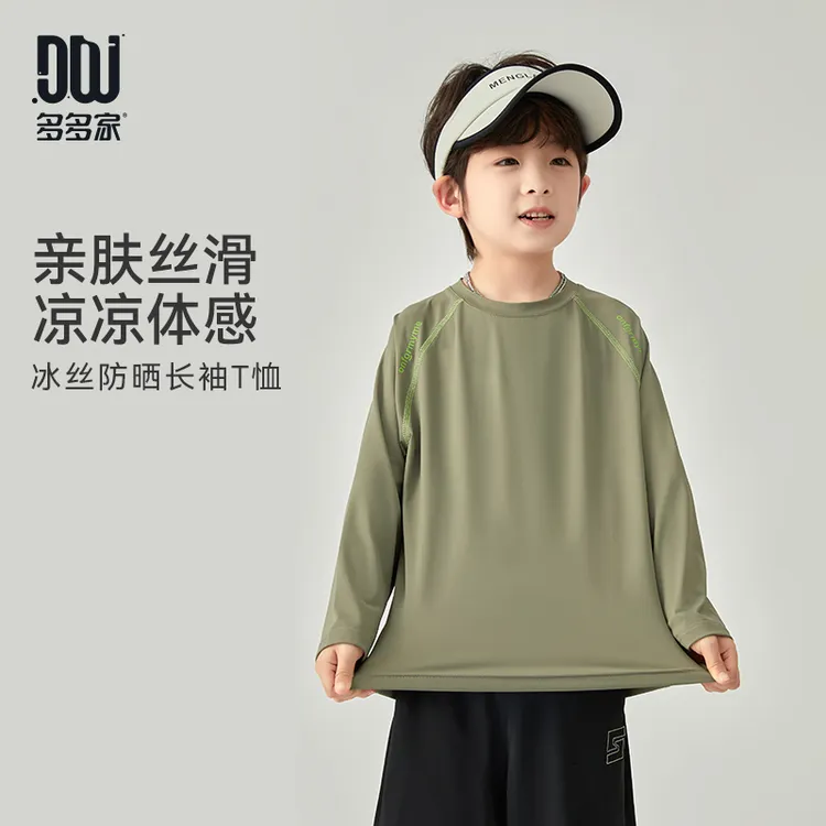 多多家9484【暴汗衣.UPF50+.冰感】防紫外线锦氨冰丝速干防晒长袖T