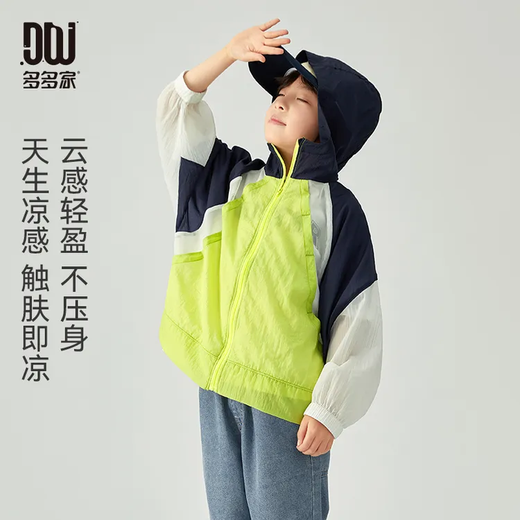 多多家9307【夏.面膜外套.透气】中大童撞色拼接薄款外套皮肤衣防晒