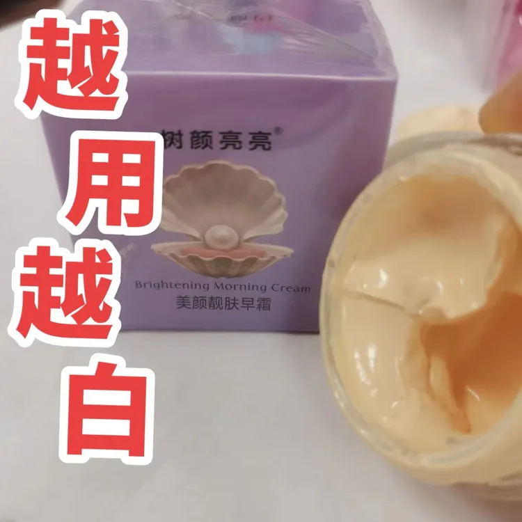 树颜亮亮美肤颜保湿靓肤早霜好用不卡粉用出自然亮白透护肤紧致