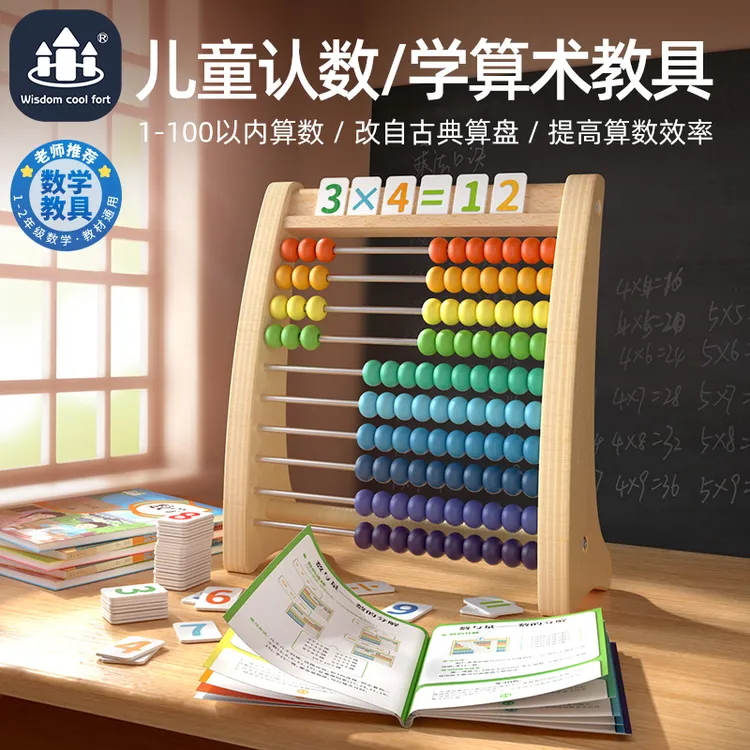 智酷堡  幼儿小学儿童数学学具盒套装学习用品全套立体几何计算器