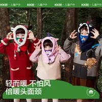 kocotree/KK树萌趣动物一体帽