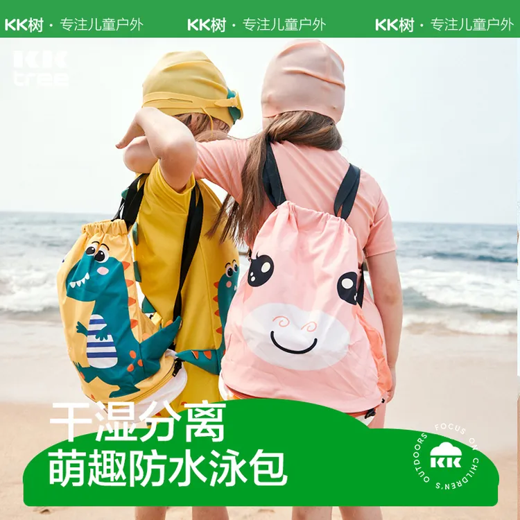 KK树宝宝夏季游泳小背包立体卡通造型 