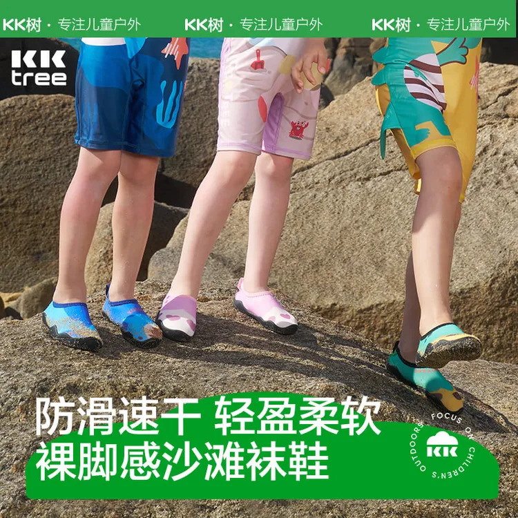 【KK树】儿童夏日戏水溯溪鞋 沙滩袜鞋