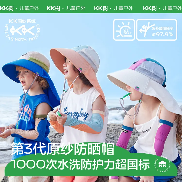 KK树儿童小冰糕四色披风帽 男童女童宝宝遮阳沙滩夏季