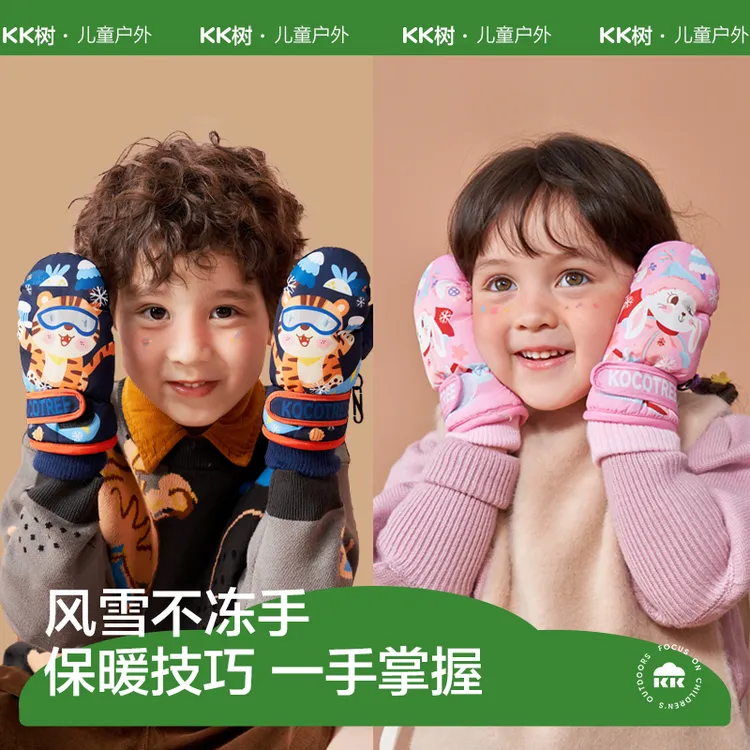 kk树冬季冰雪大冒险滑雪手套