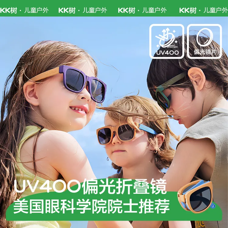 KK树儿童墨镜可折叠男童女童扭扭软糖太阳镜4041