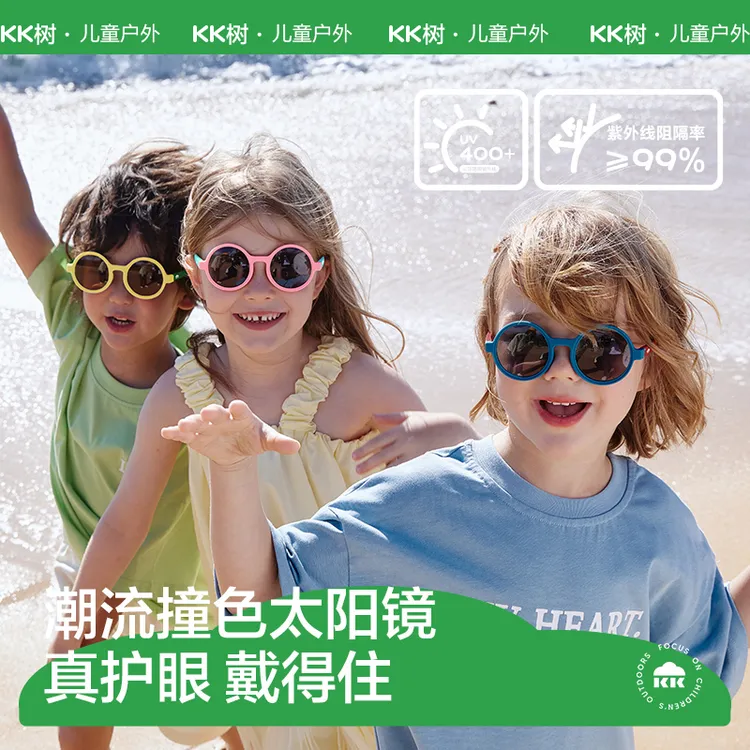 kk树儿童时尚防紫外线偏光潮流撞色太阳镜