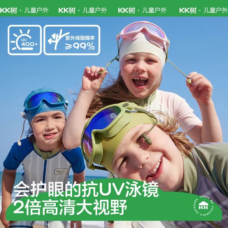 KK树儿童小果冻硅胶泳镜 炫彩透明框 KQ24055新款