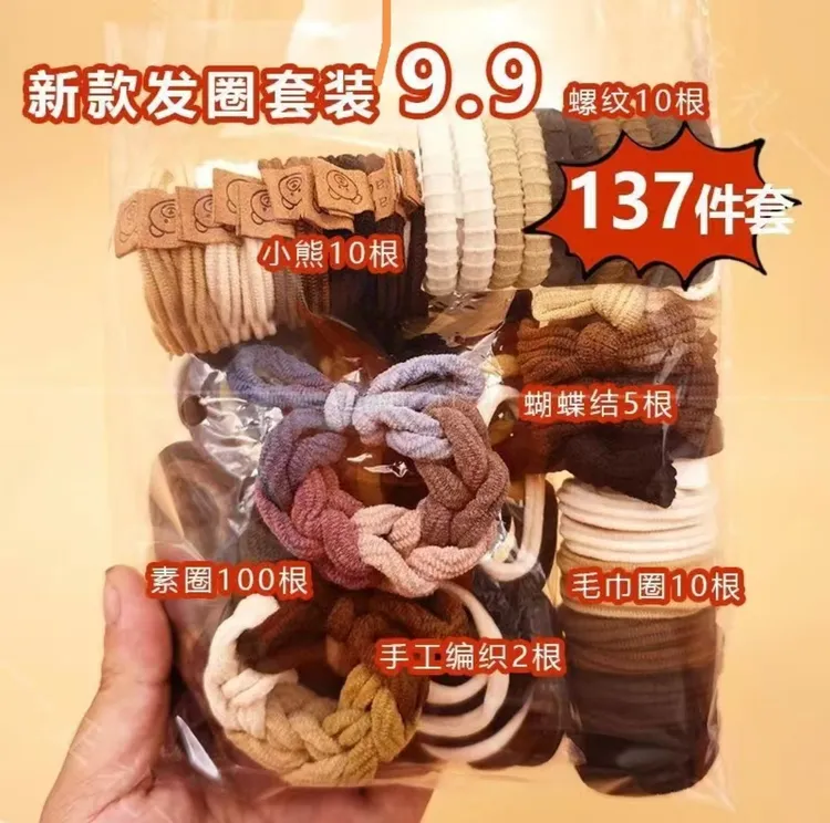 【137根发绳】2024新款高马尾耐用皮筋七夕礼物高弹加粗简约发圈