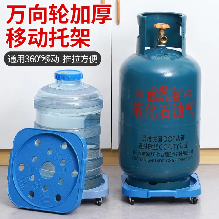 【加厚】360°旋转带刹车可移动高承重托架家用煤气瓶水桶置物架耐用