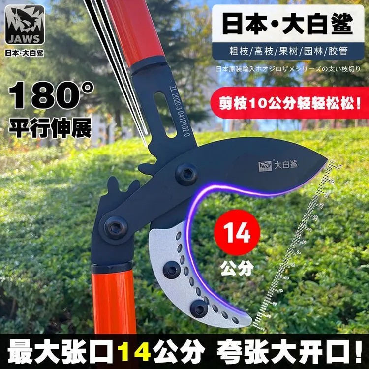 原装进口大白鲨修剪果树剪园林粗枝树枝剪齿轮款多功能伸缩剪刀