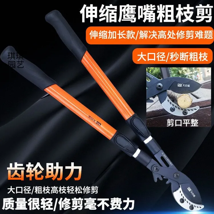 日本原装进口粗枝剪大白鲨高枝剪子大力剪园林果树强力伸缩大剪刀